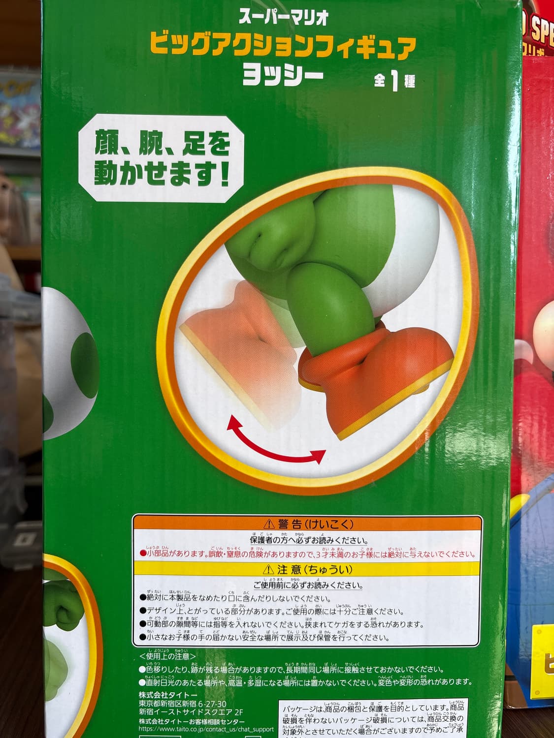 타이토 슈퍼마리오 요시 액션 피규어 상품이미지2