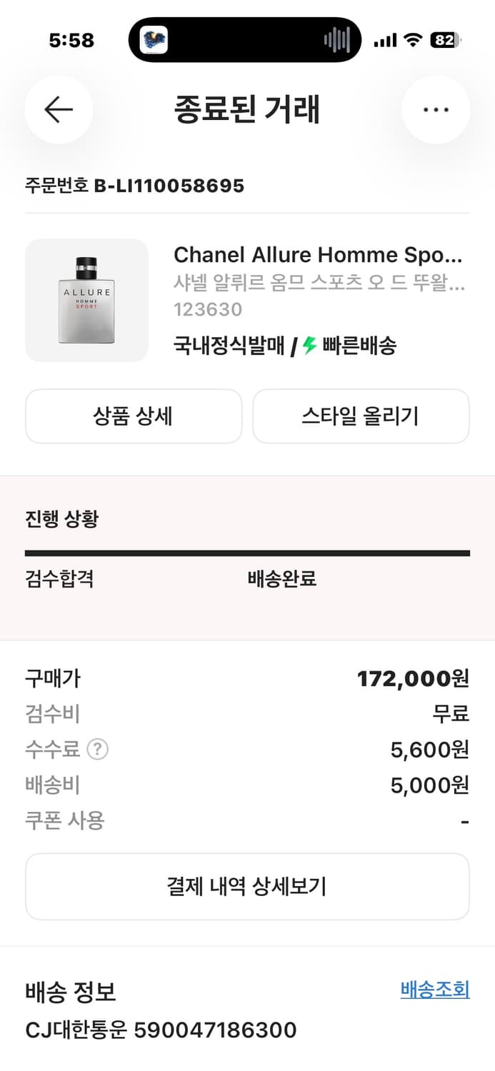 샤넬 알뤼르 옴므 스포츠 오드 뚜왈렛 상품이미지4