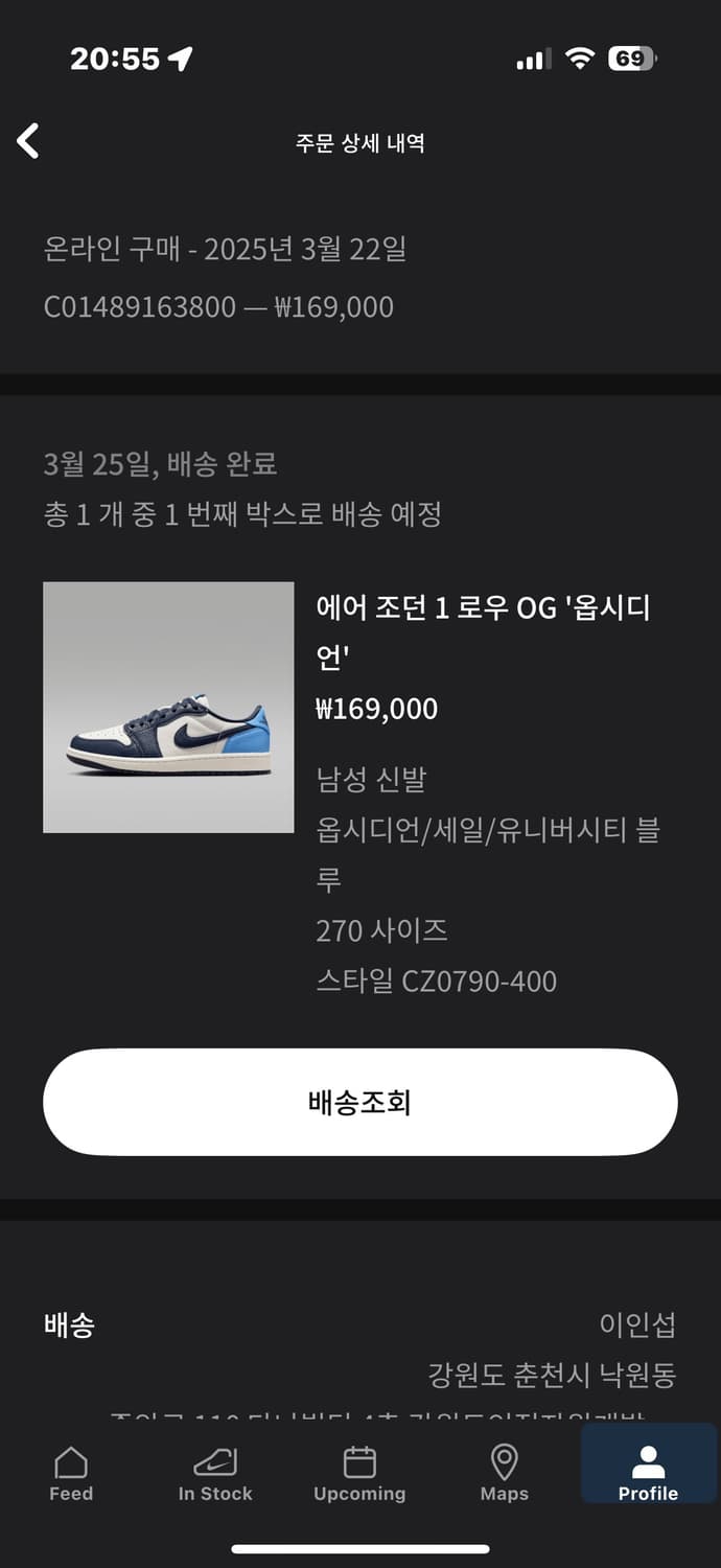 [2회착용] 조던1 로우 옵시디언 270 상품이미지6