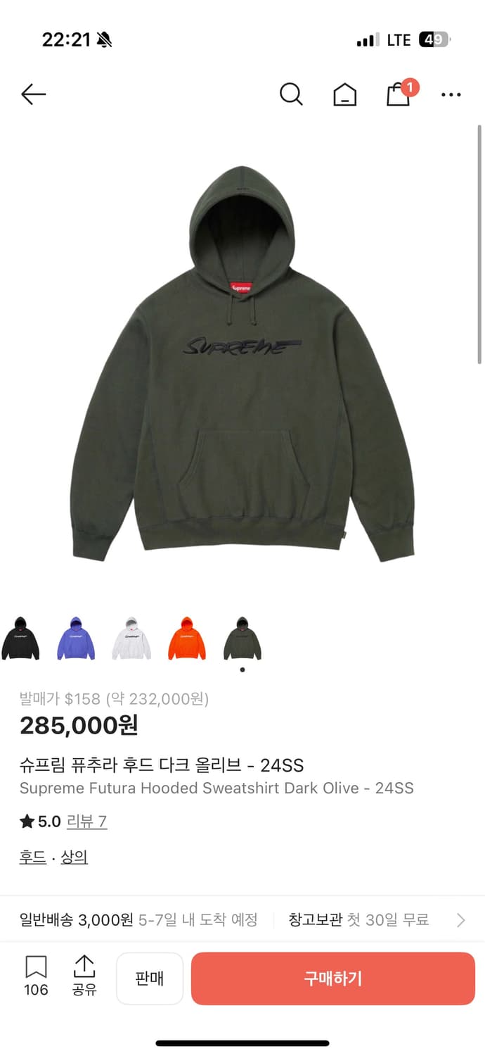 슈프림 퓨추라 후드 다크 올리브 m 상품이미지1