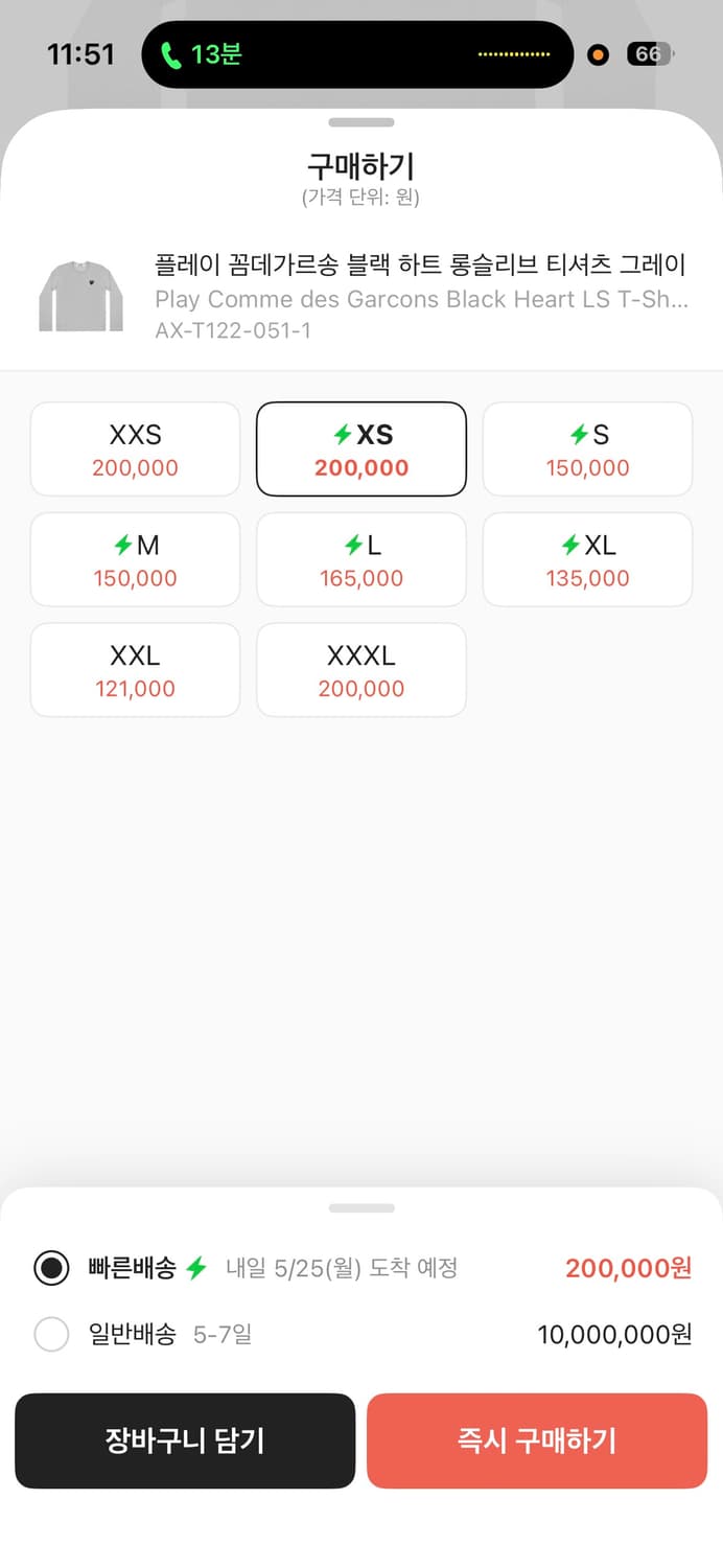 꼼데 롱슬리브 상품이미지2