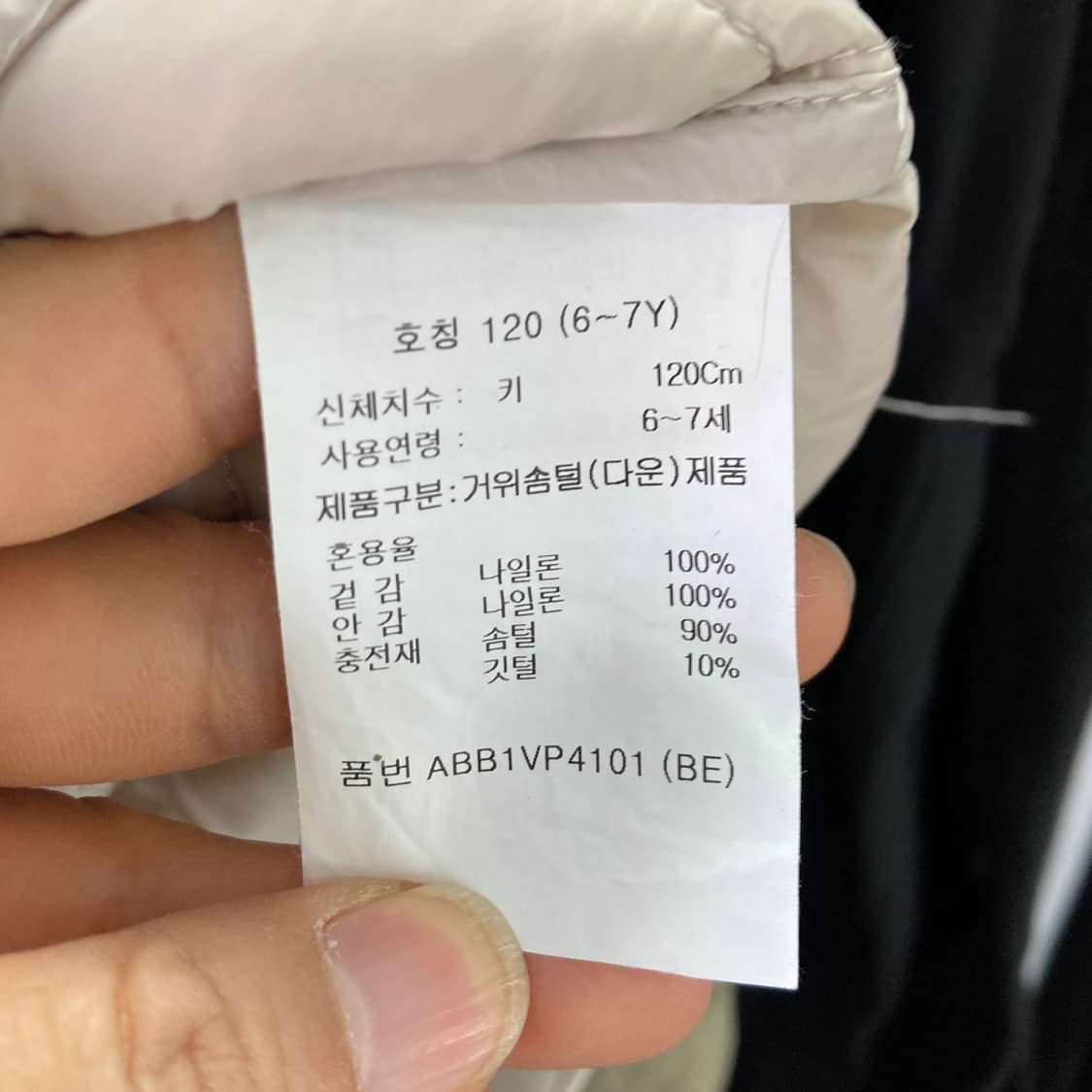 지오지아 키즈 구스다운 베스트 120 영구제 상품이미지4