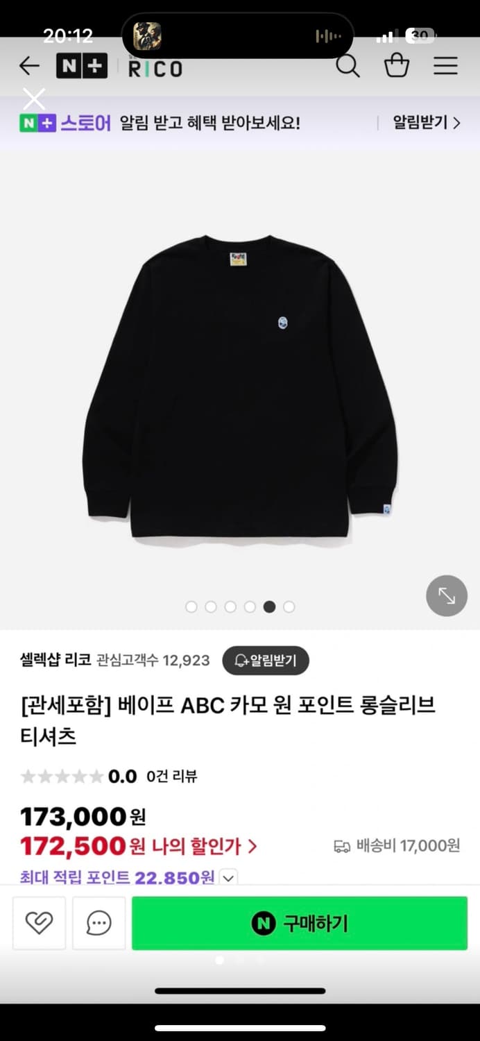 베이프 카모 원포인트 롱슬리브 상품이미지1