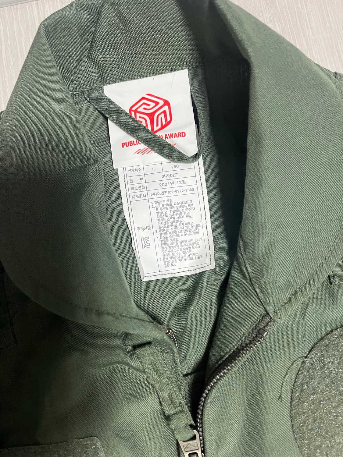 아라미드 비행복, 정비복, 커버롤 M105특 상품이미지2