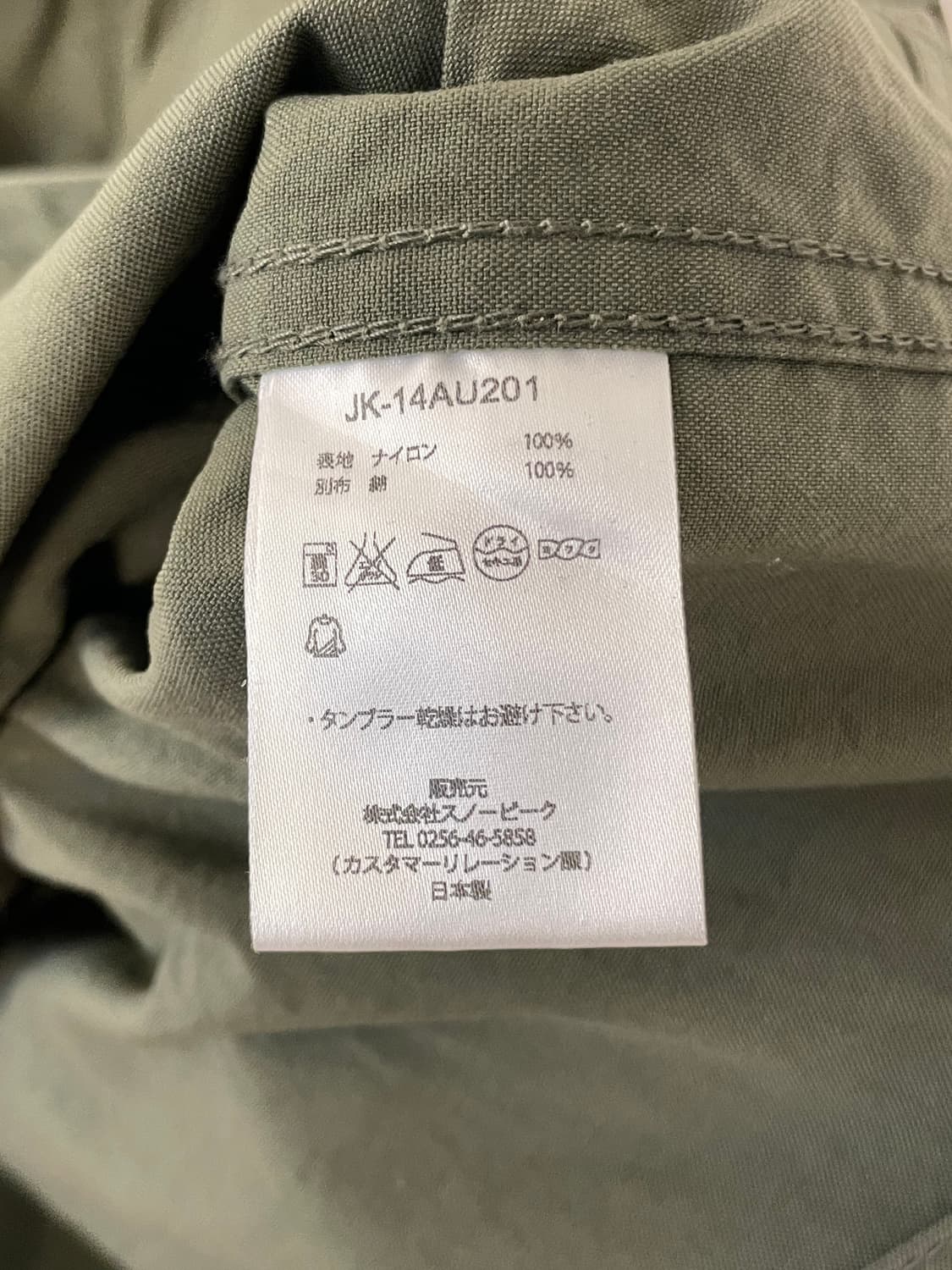 스노우피크 사파리 자켓  상품이미지6