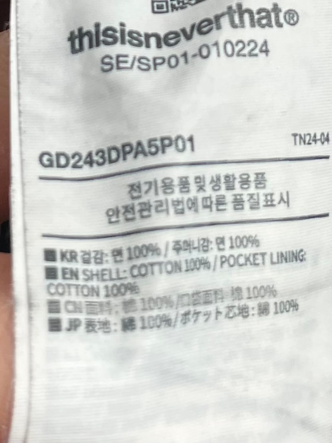 그레이트풀데드 X 디스이즈네버댓 흑청 데님팬츠 (onp.11) 상품이미지7