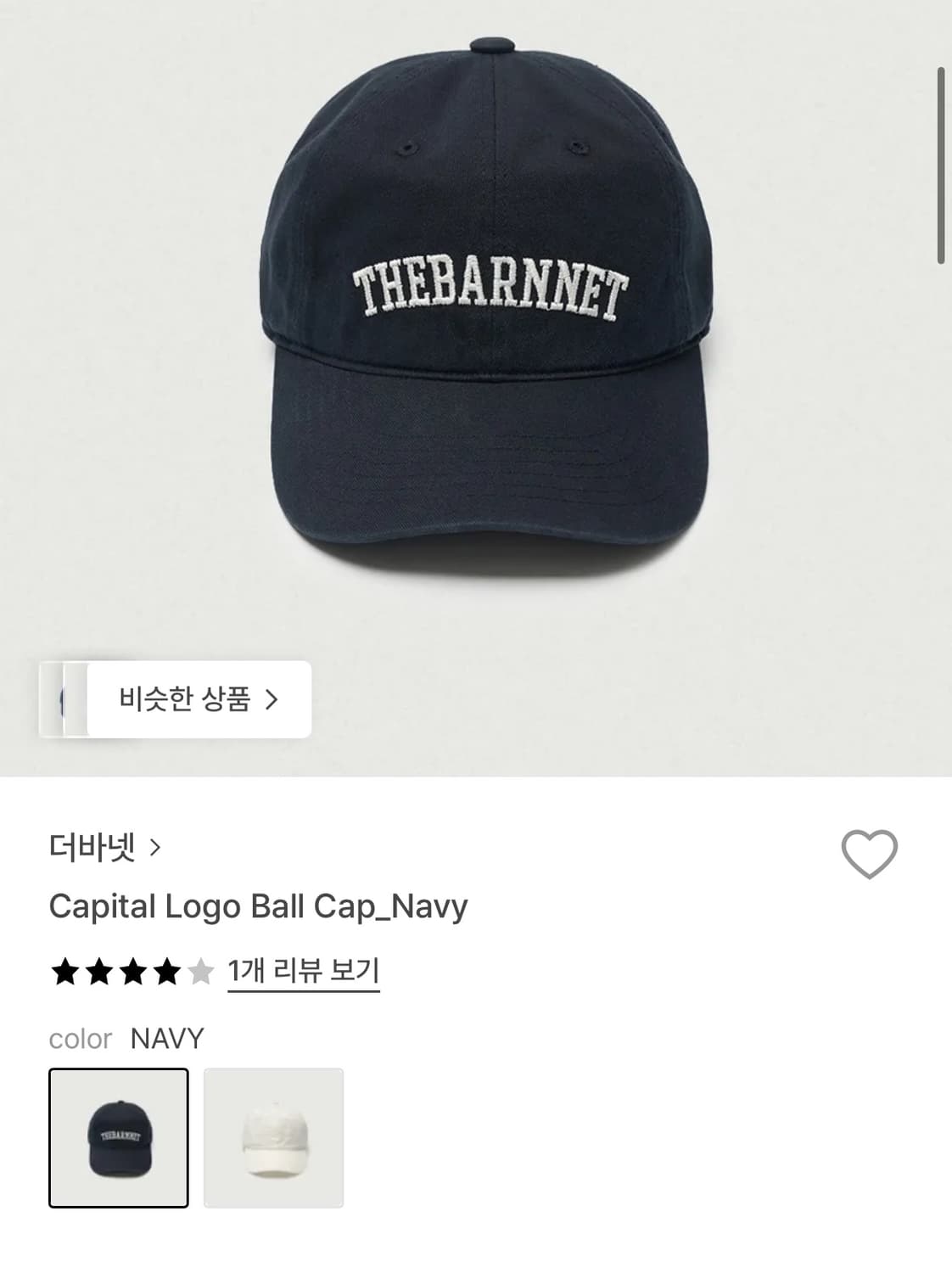 더바넷 볼캡 Capital Logo Ball Cap_Navy 상품이미지1