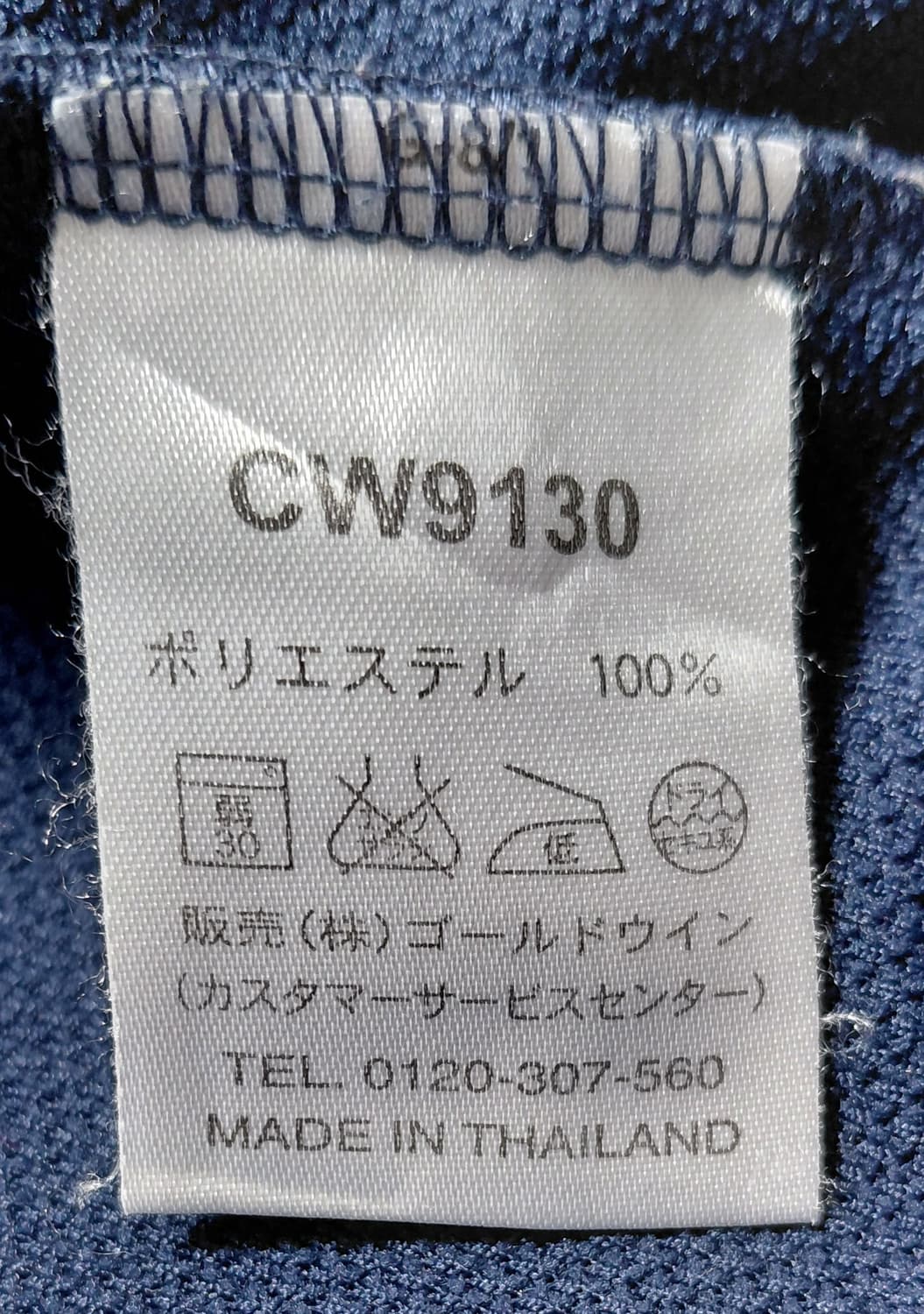 [XL] 챔피언 골드윈 빈티지 트랙탑 재킷 (네이비/오렌지) 상품이미지7