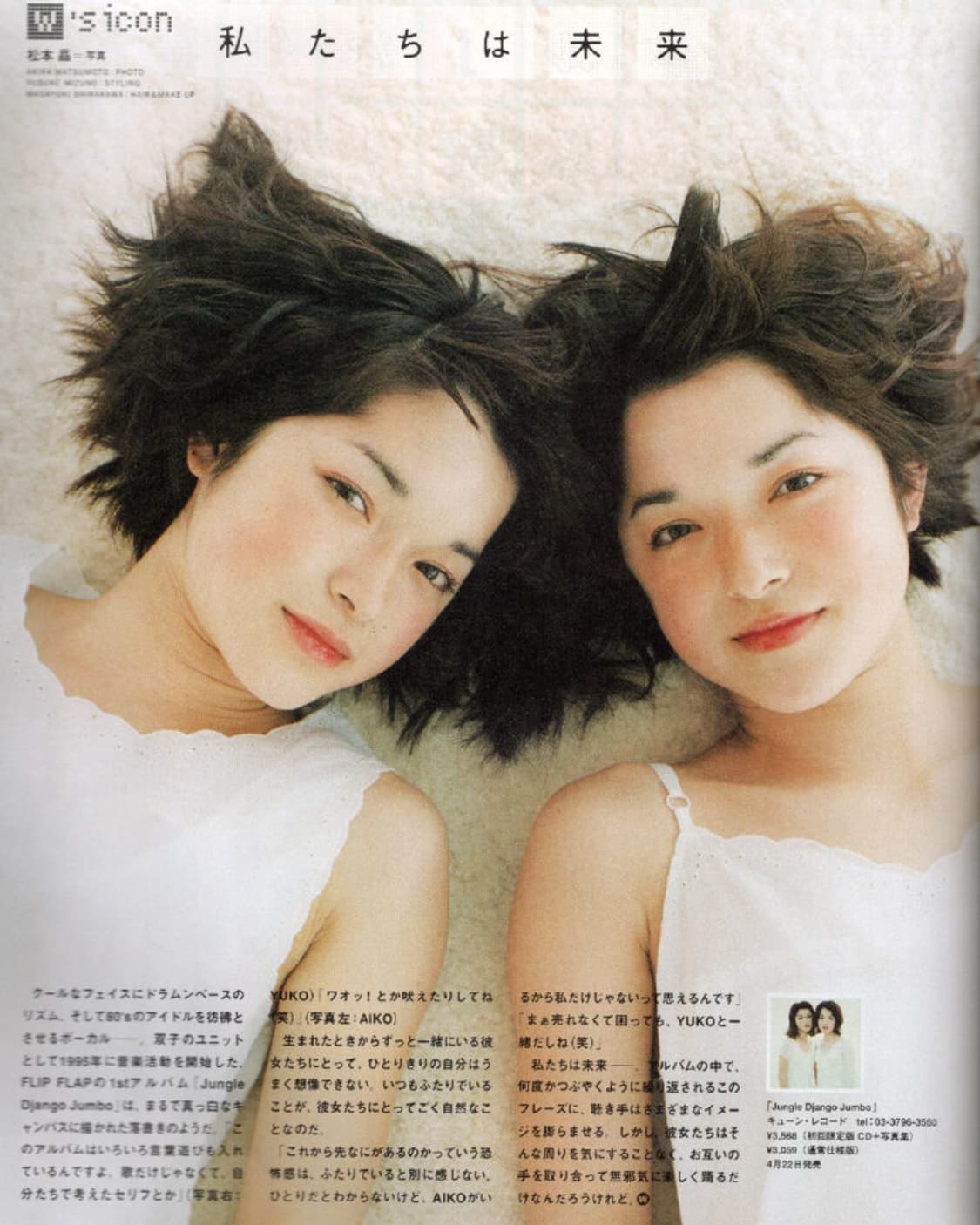 WIRED Japan - 1998년 6월호 일본잡지 빈티지잡지 상품이미지2