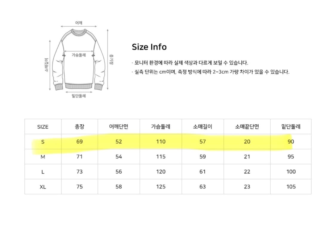 **검정 제품 입니다** 그루브라임 맨투맨 상품이미지3