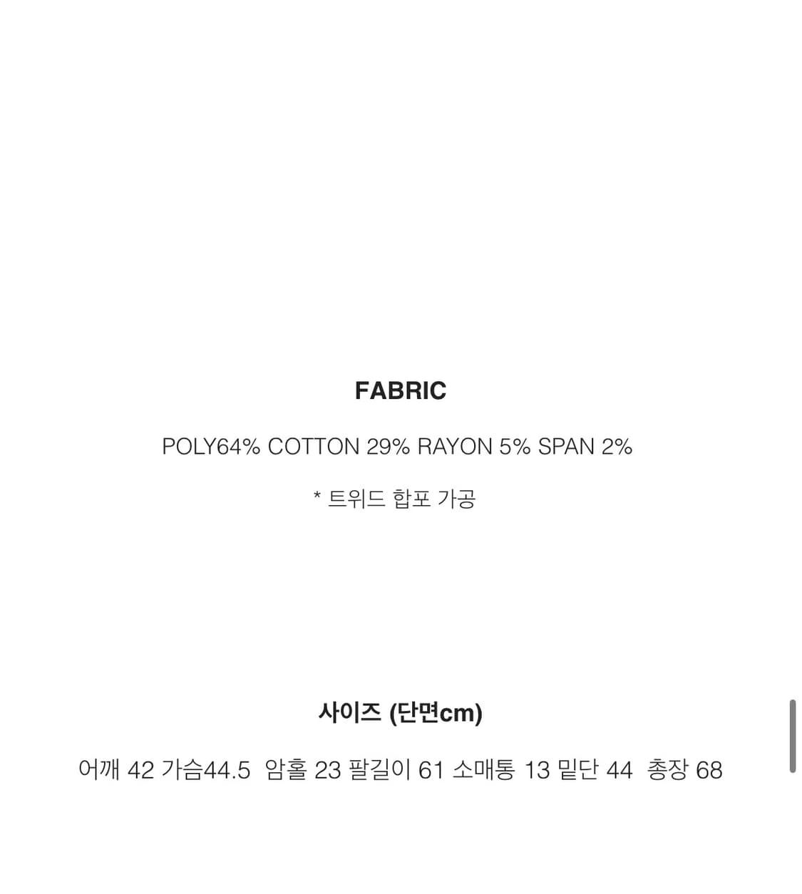 Freha 트위드 3피스 셋업 상품이미지6