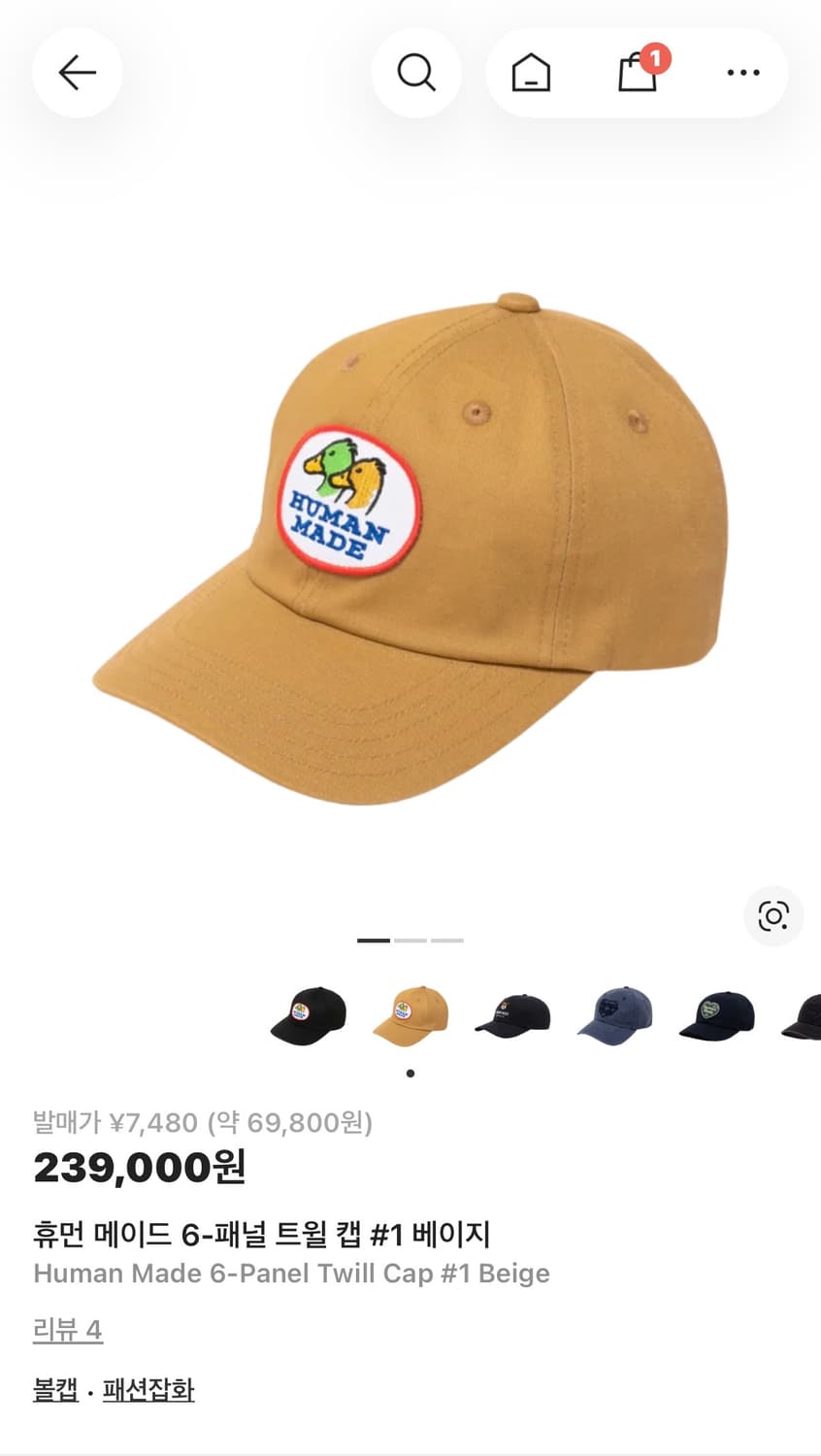 휴먼메이드 6패널 볼캡 상품이미지3