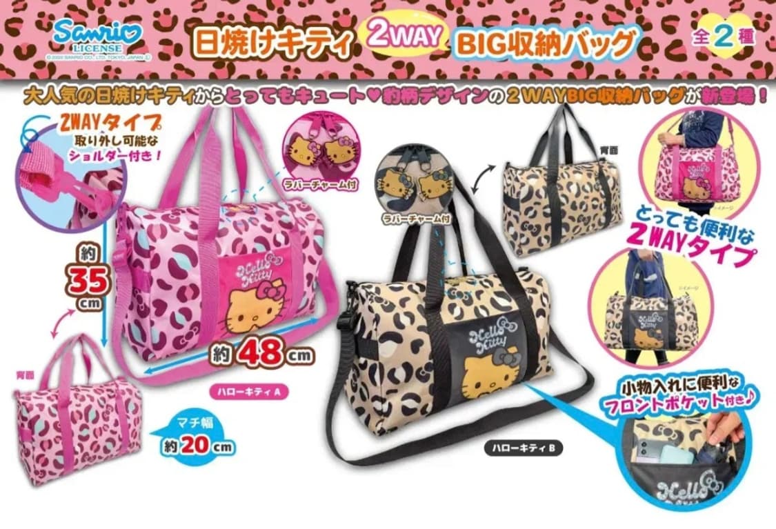 헬로키티 태닝키티 핑크 레오파드 여행 가방 갸루키티 오네갸루 상품이미지3