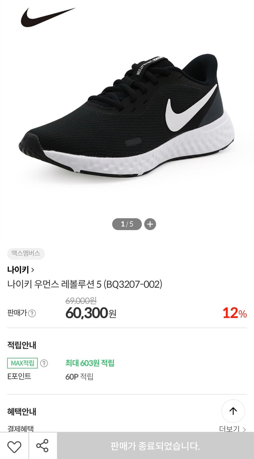 나이키 레볼루션 5 상품이미지2