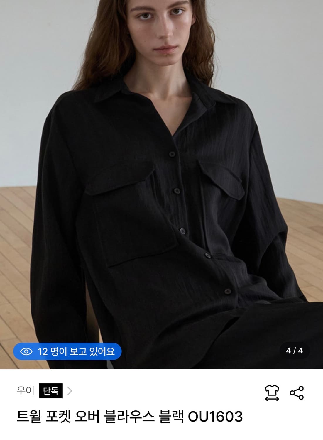 새상품급)우이 트윌 포켓 오버 블라우스 블랙 상품이미지1