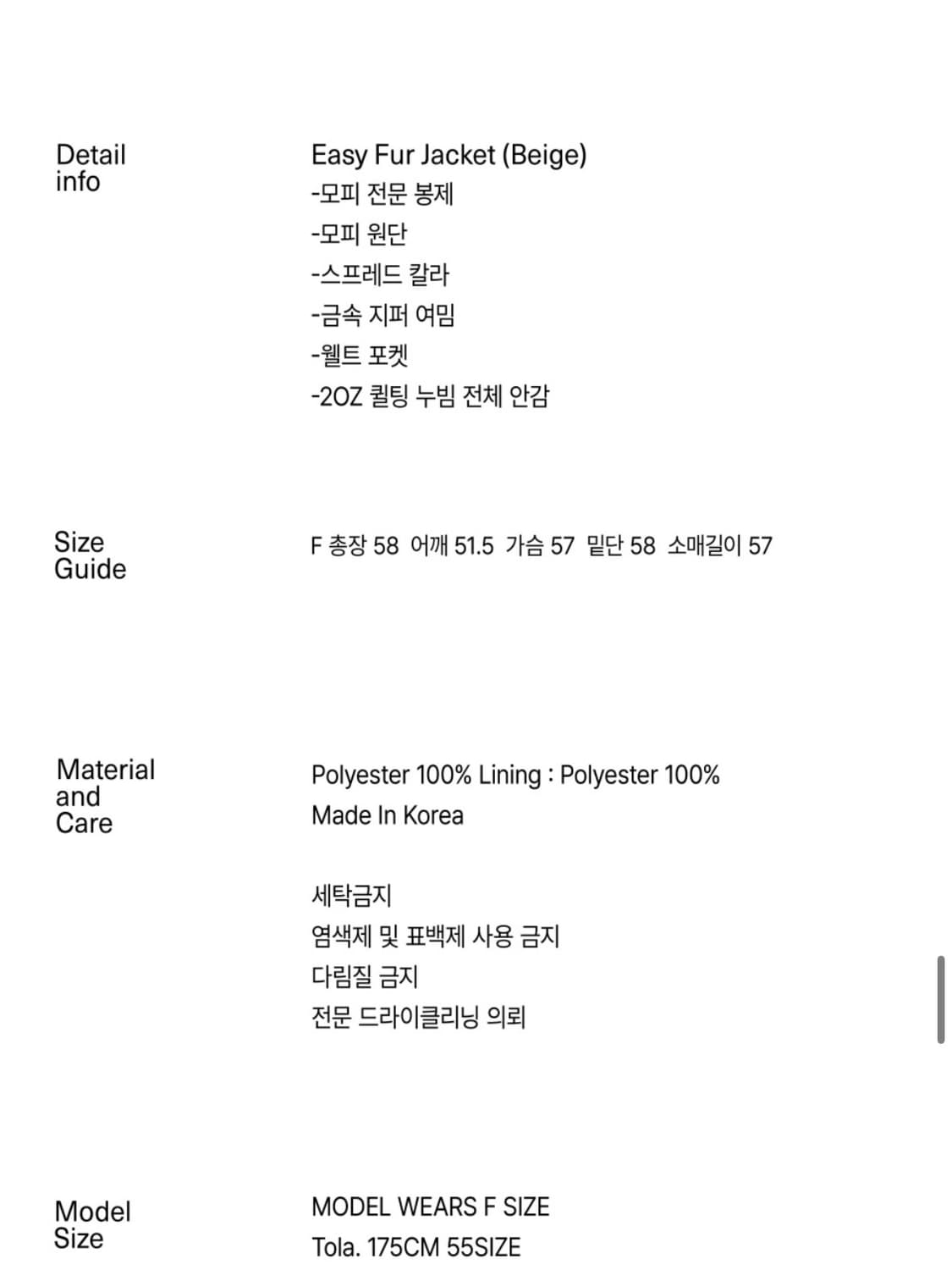 엔조블루스 퍼 자켓 상품이미지7