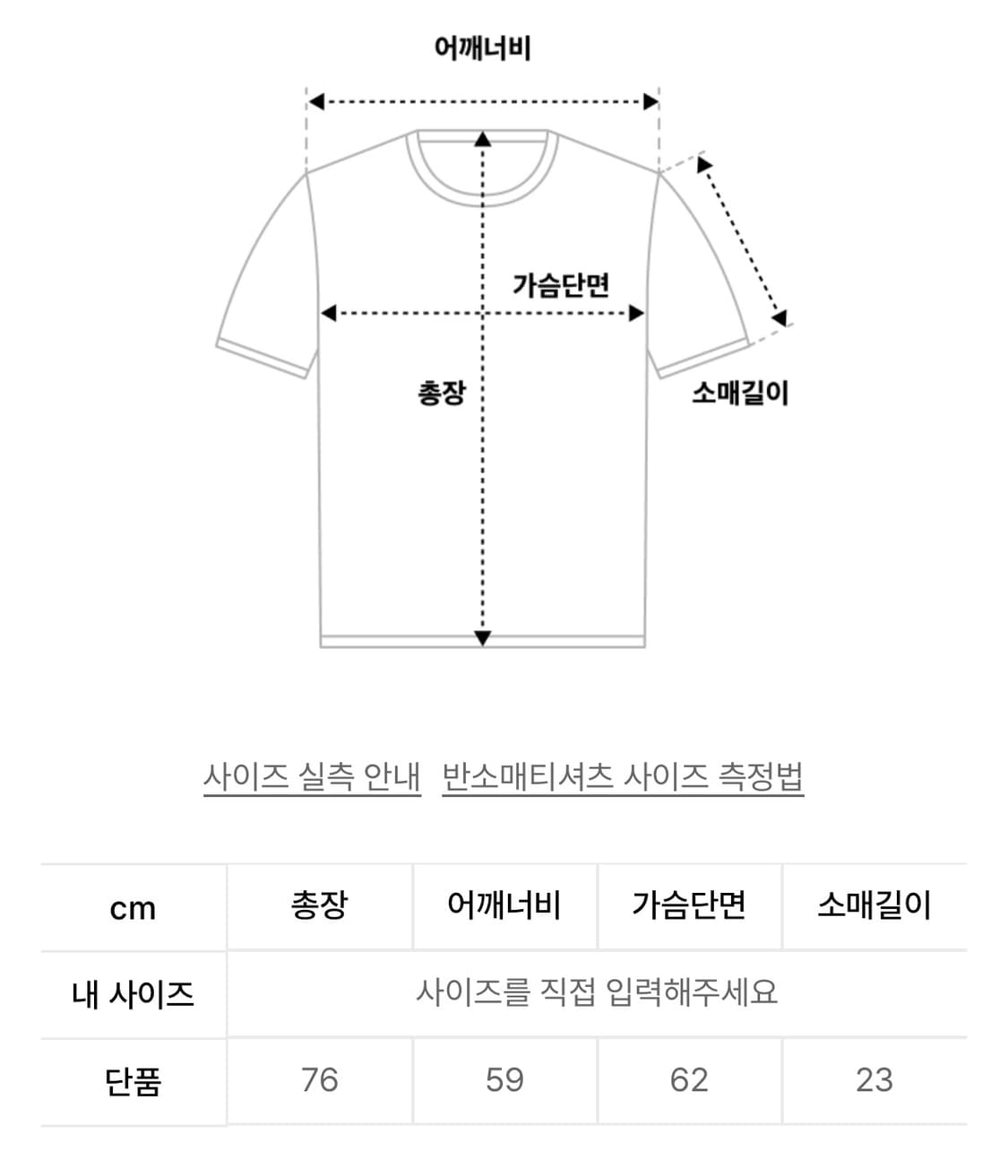 원더비지터 민트 오버핏 티셔츠 상품이미지2