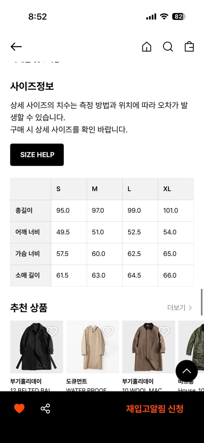 이스트로그 피코트 네이비 L 상품이미지4