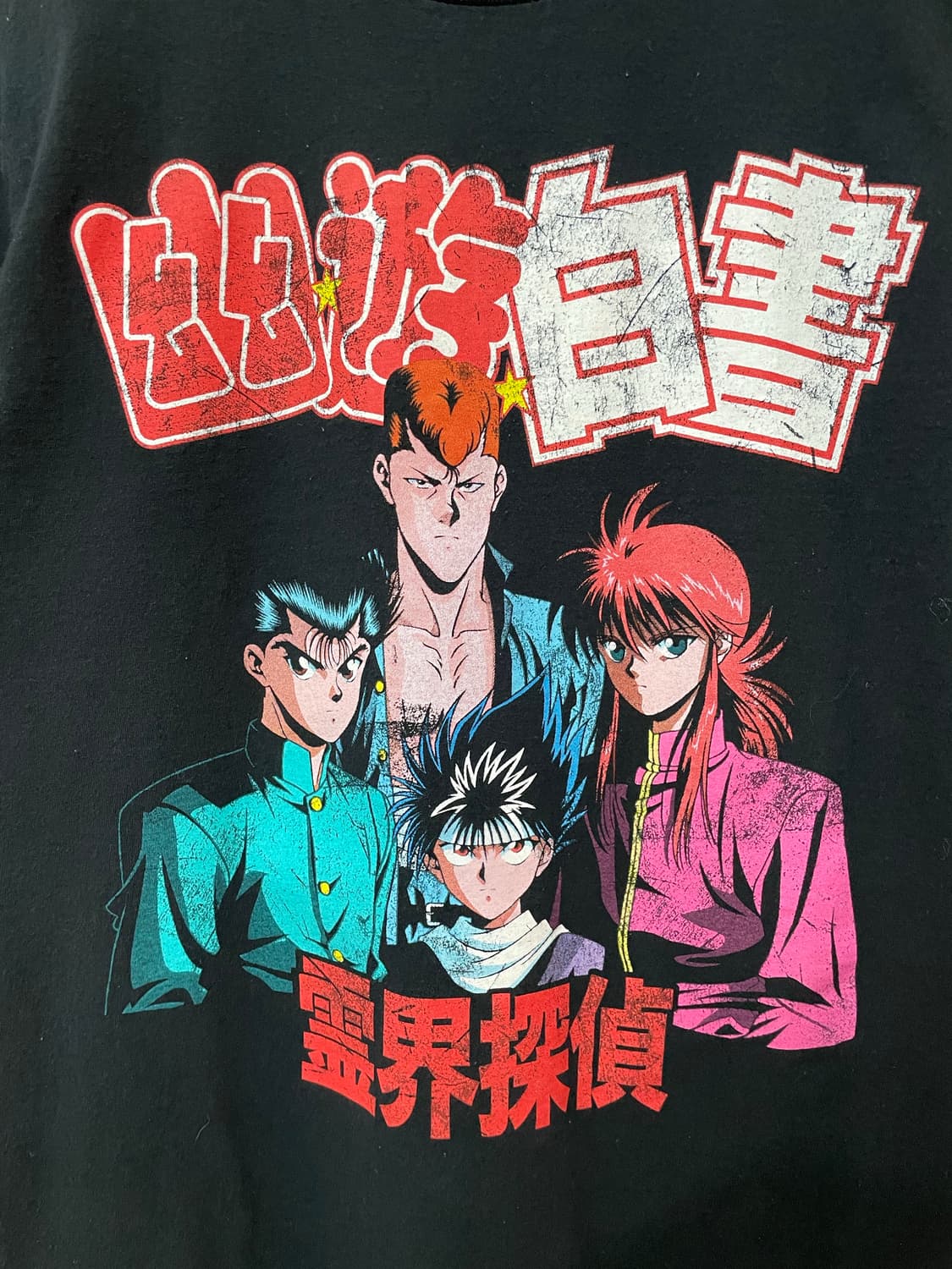 vtg 유유백서 오피셜 티셔츠 (L) 상품이미지2