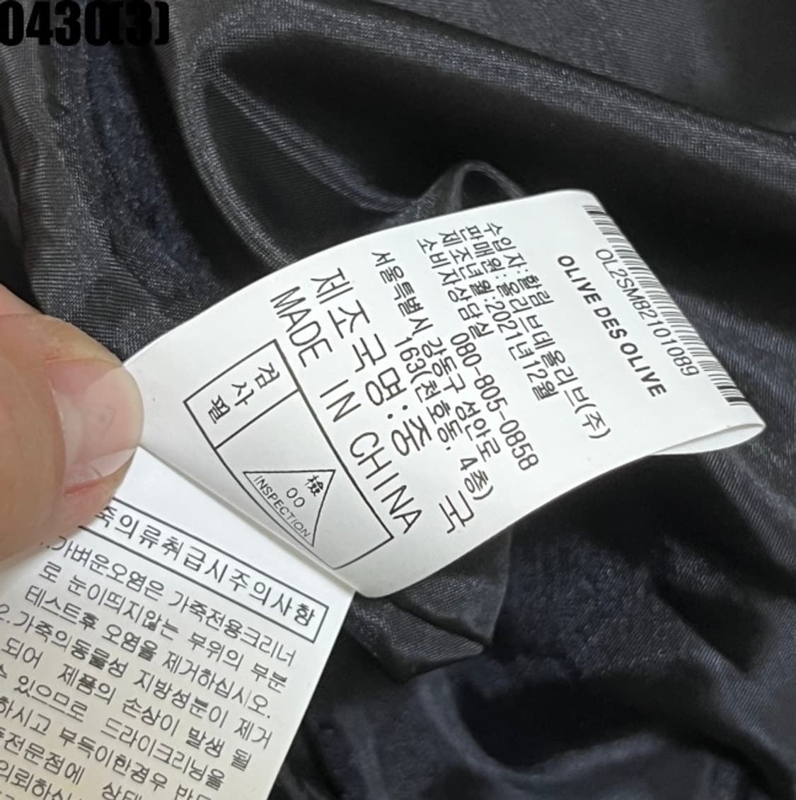 올리브 데 올리브 자켓 상품이미지6