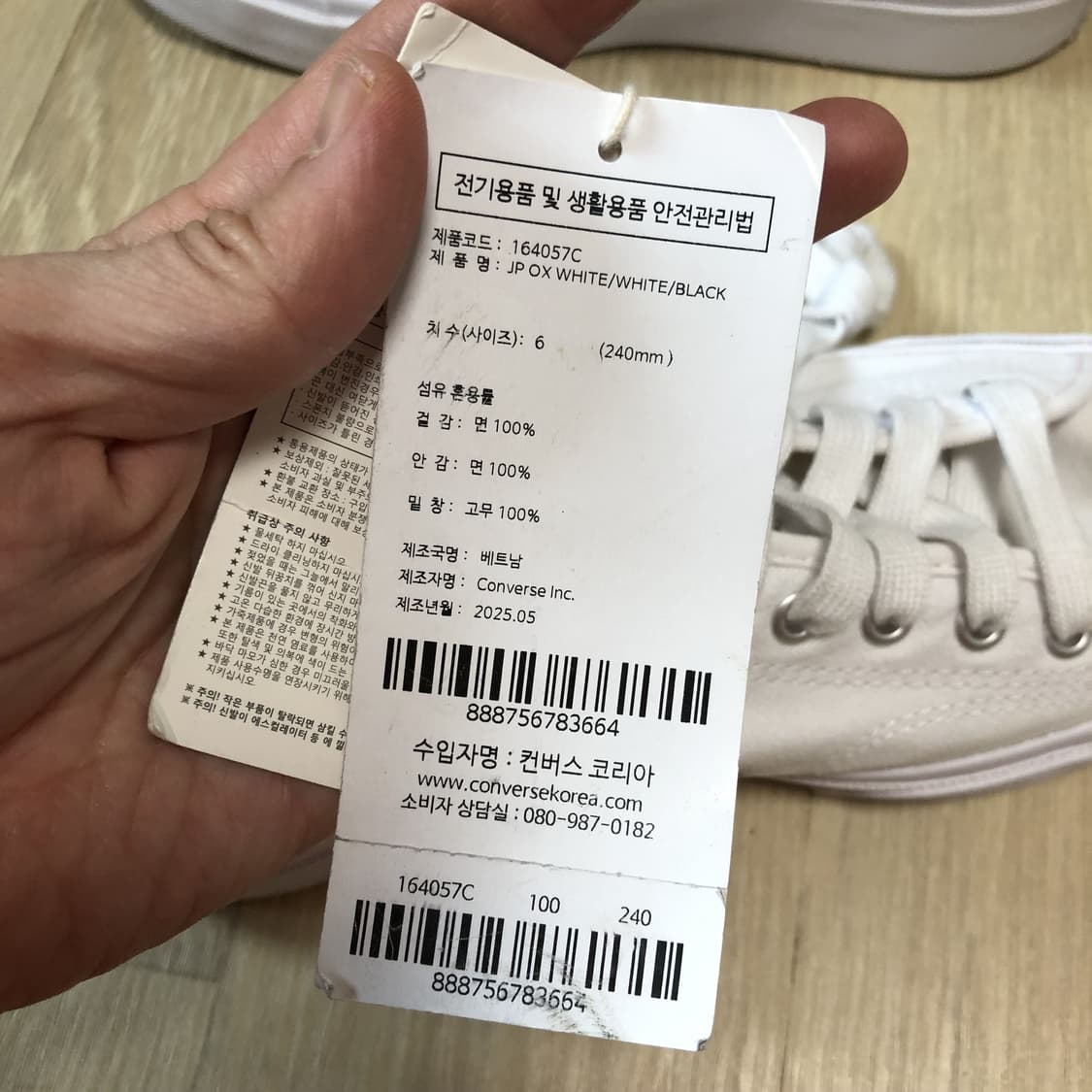 (240) 새상품 컨버스 CONVERSE 잭퍼셀 클래식 화이트 상품이미지5