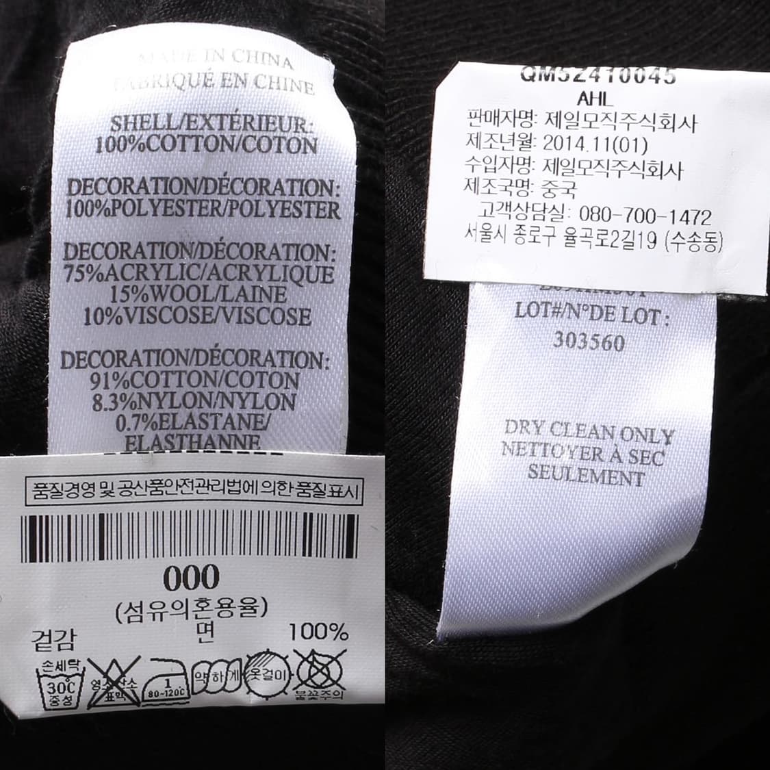 핼무트랭 투톤 맨투맨   상품이미지10