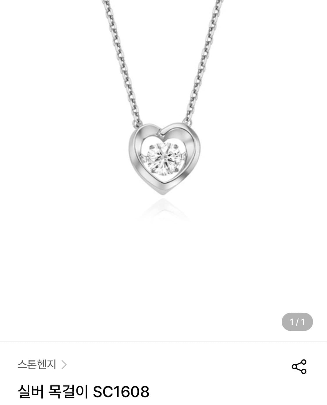 스톤헨지 실버 하트 목걸이 상품이미지3