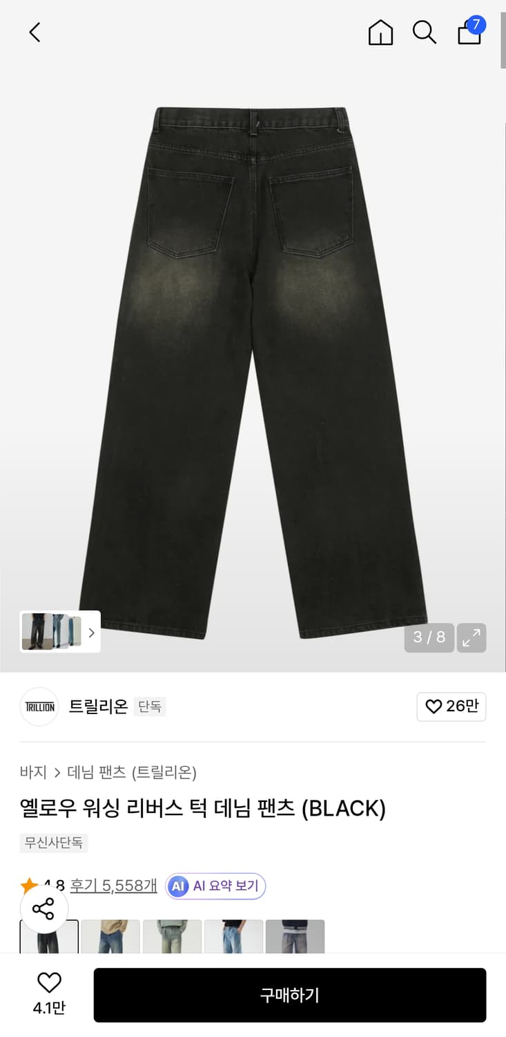 트릴리온 옐로우 워싱 리버스 턱 데님 팬츠 상품이미지3