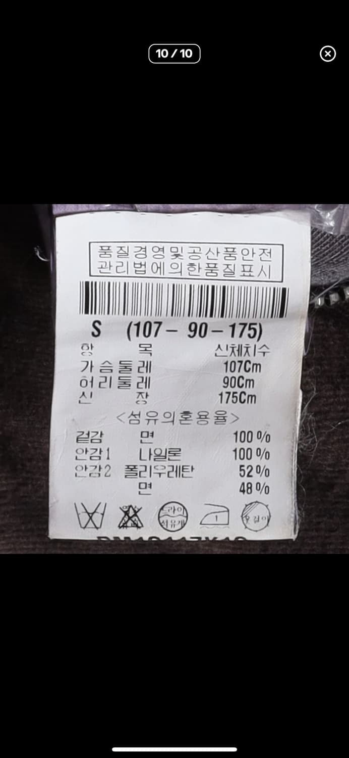 (급처)릭오웬스 사선 하이넥 자켓 상품이미지4