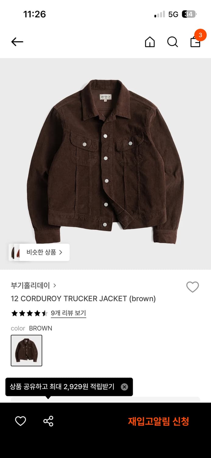 부기홀리데이 자켓 L 상품이미지1