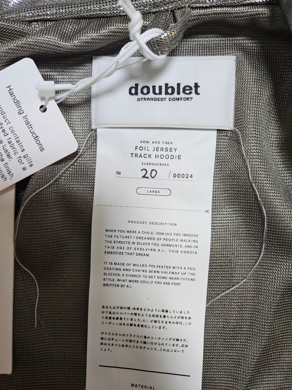 24ss 더블렛 호일 저지 트랙 후디 자켓 상품이미지5