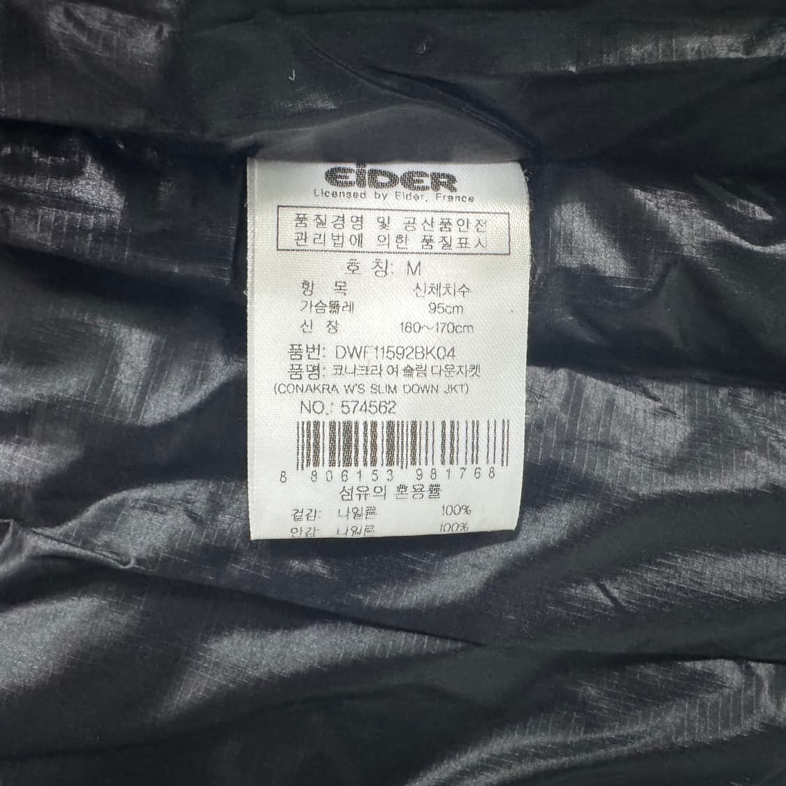 아이더 여성 슬림핏 헝거리구스 경량패딩 M 상품이미지2