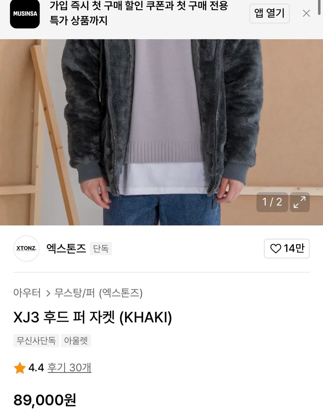 [M]엑스톤즈 XJ3 오버핏 후드 퍼 자켓/그레이 상품이미지3