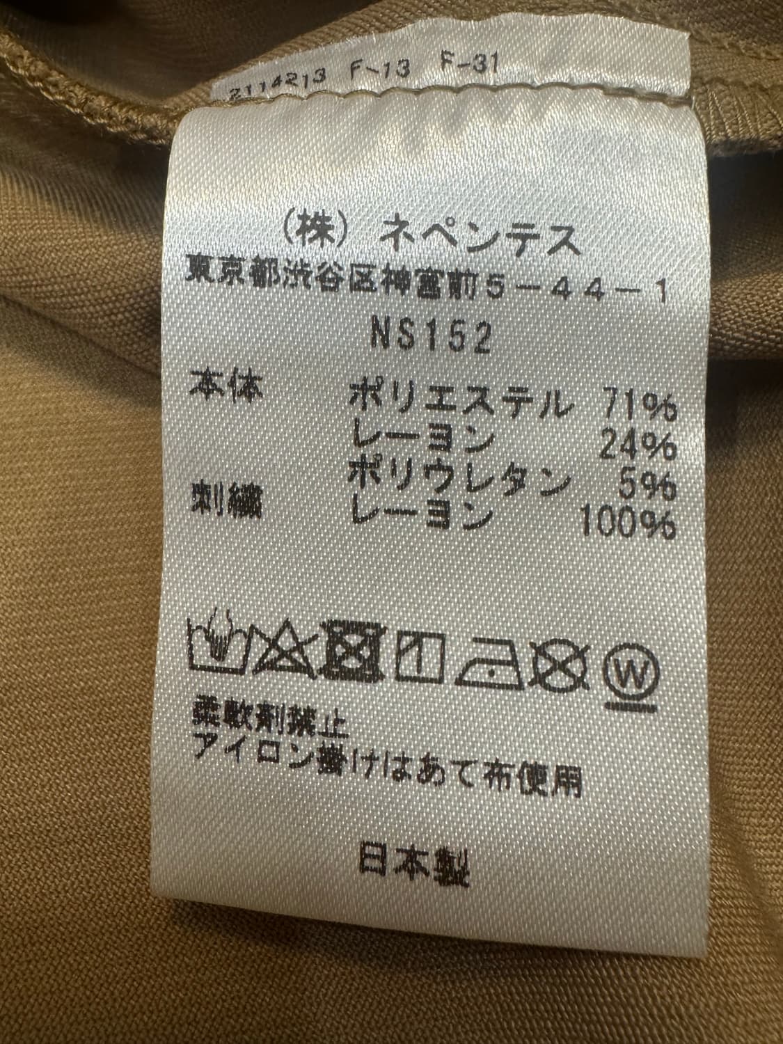 [M] 니들스 카발리 트윌 스포츠 자켓 베이지 상품이미지9
