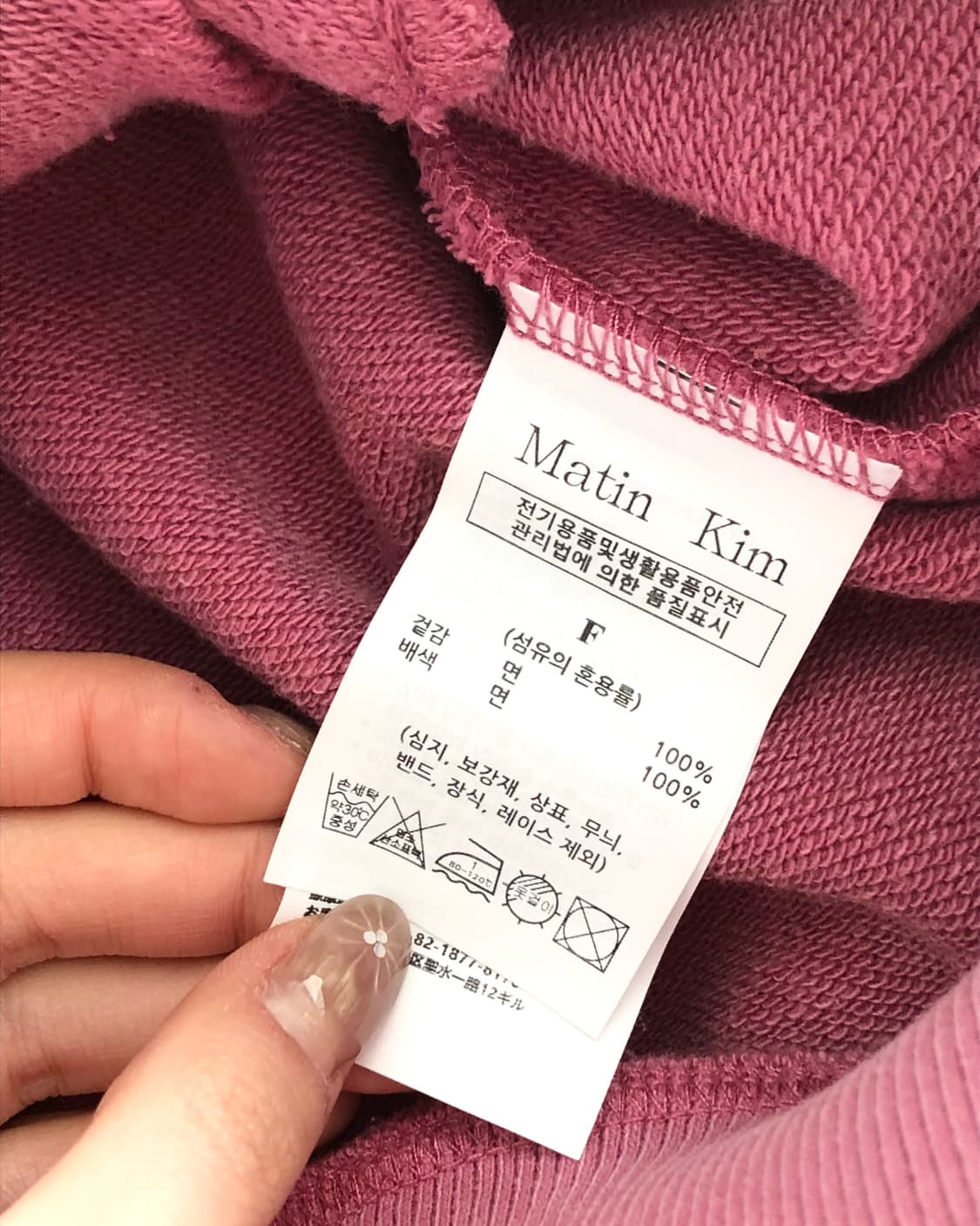 Matin Kim 마뗑킴 피그먼트 핑크 후드티 상품이미지7
