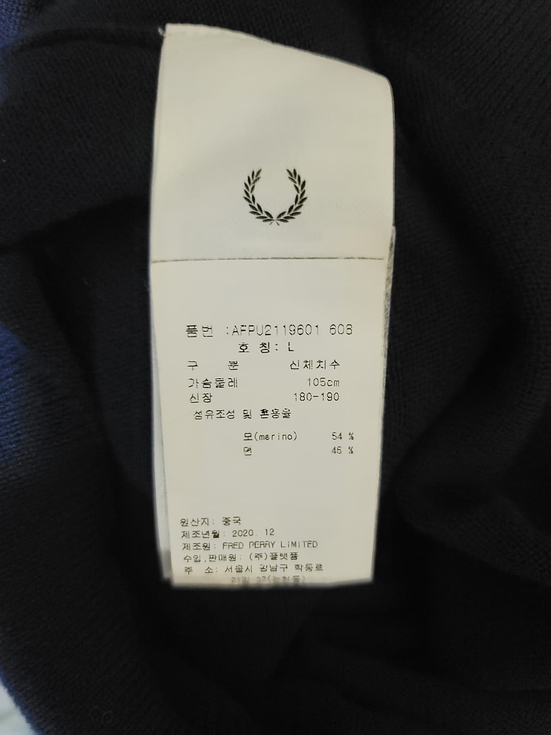 프레드페리 크루넥 니트 상품이미지7