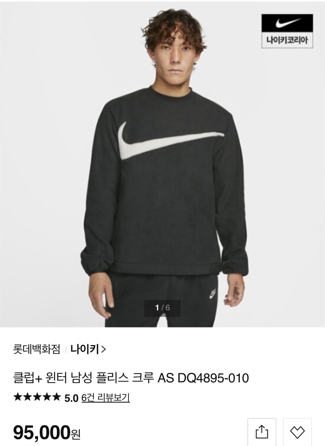 나이키 빅 스우시 플리스 스웻셔츠 상품이미지7