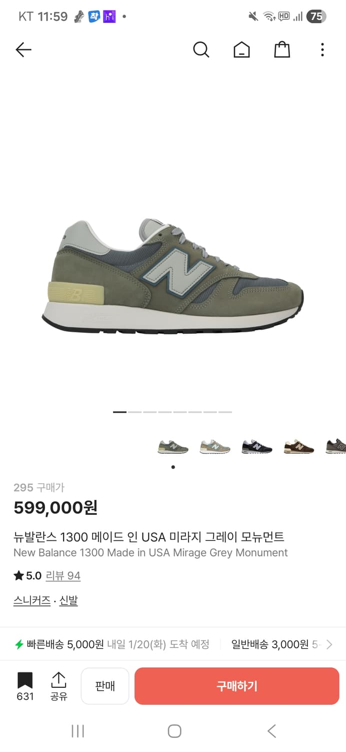 뉴발란스 1300 메이드 인 USA 미라지 그레이 모뉴먼트 상품이미지1