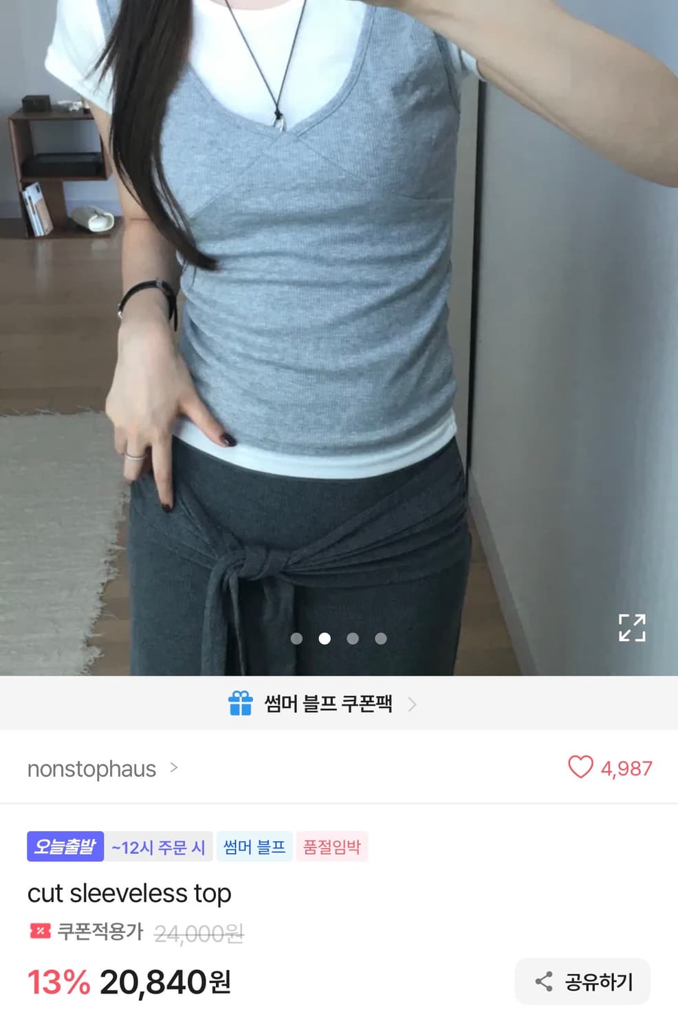 블루셔츠+그레이조끼  상품이미지2