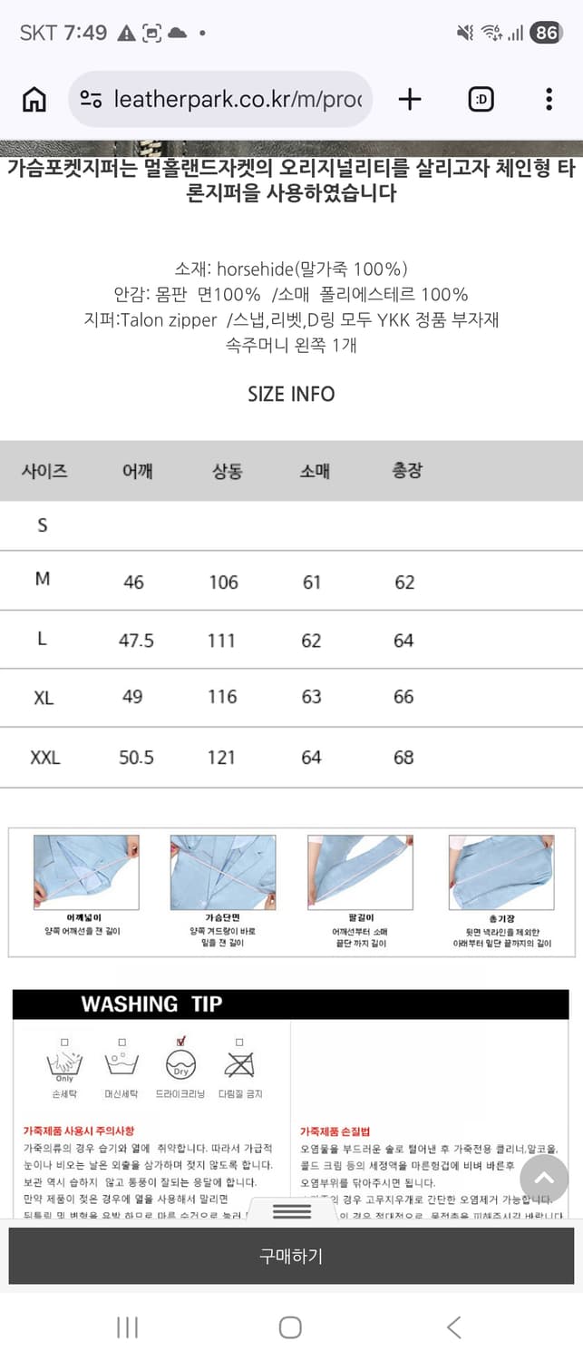 레더파크 말가죽 싱글라이더 자켓 XL 새상품급 판매 상품이미지4