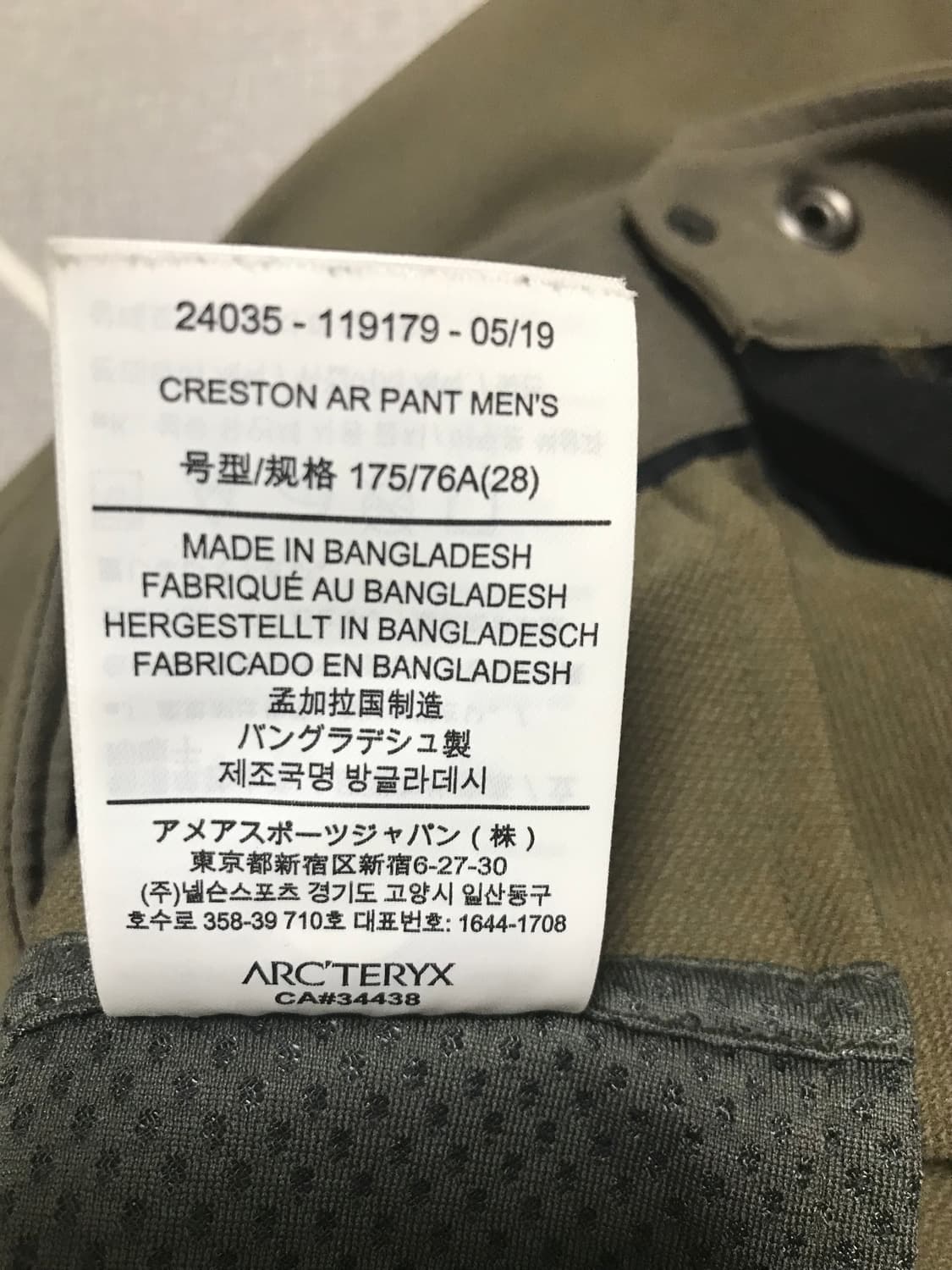 아크테릭스 크레스톤 팬츠  상품이미지3