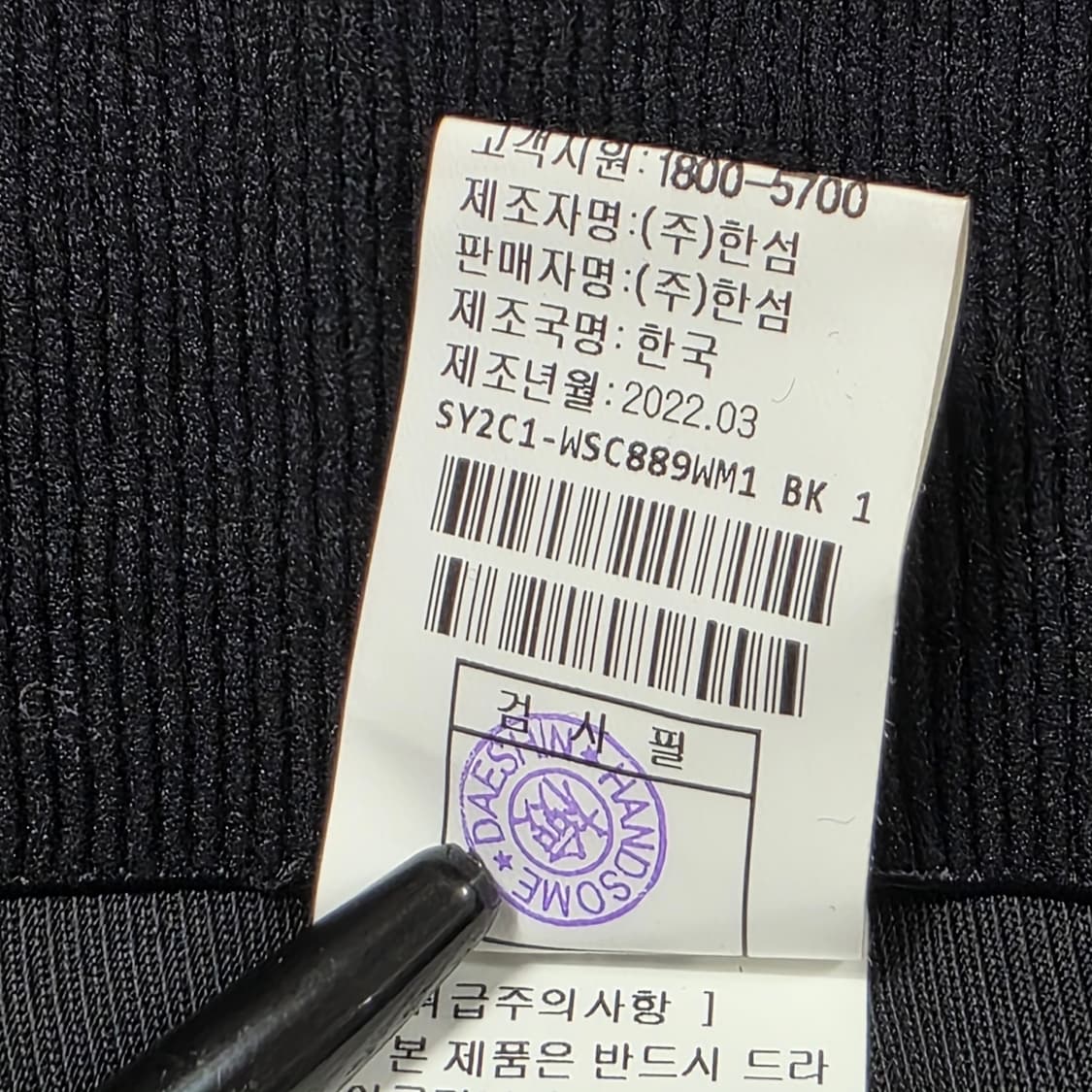 1080 한섬 시스템 블랙 언발란스 믹스매치 롱 스커트 44 상품이미지7