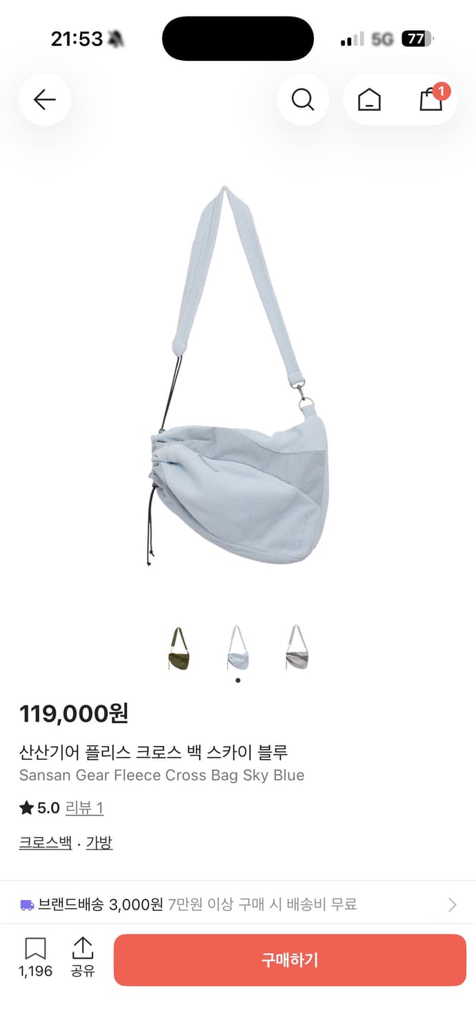 산산기어 크로스백 상품이미지1