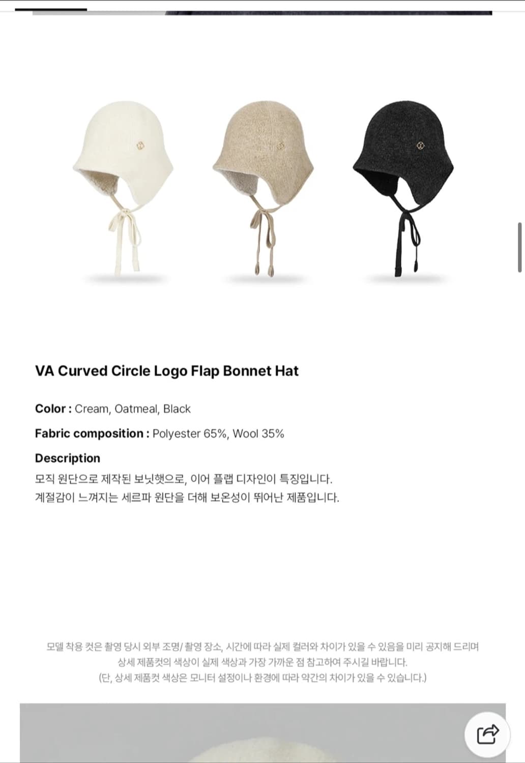 바자르 플랩 보닛햇 크림 새상품 (49000원) 상품이미지4