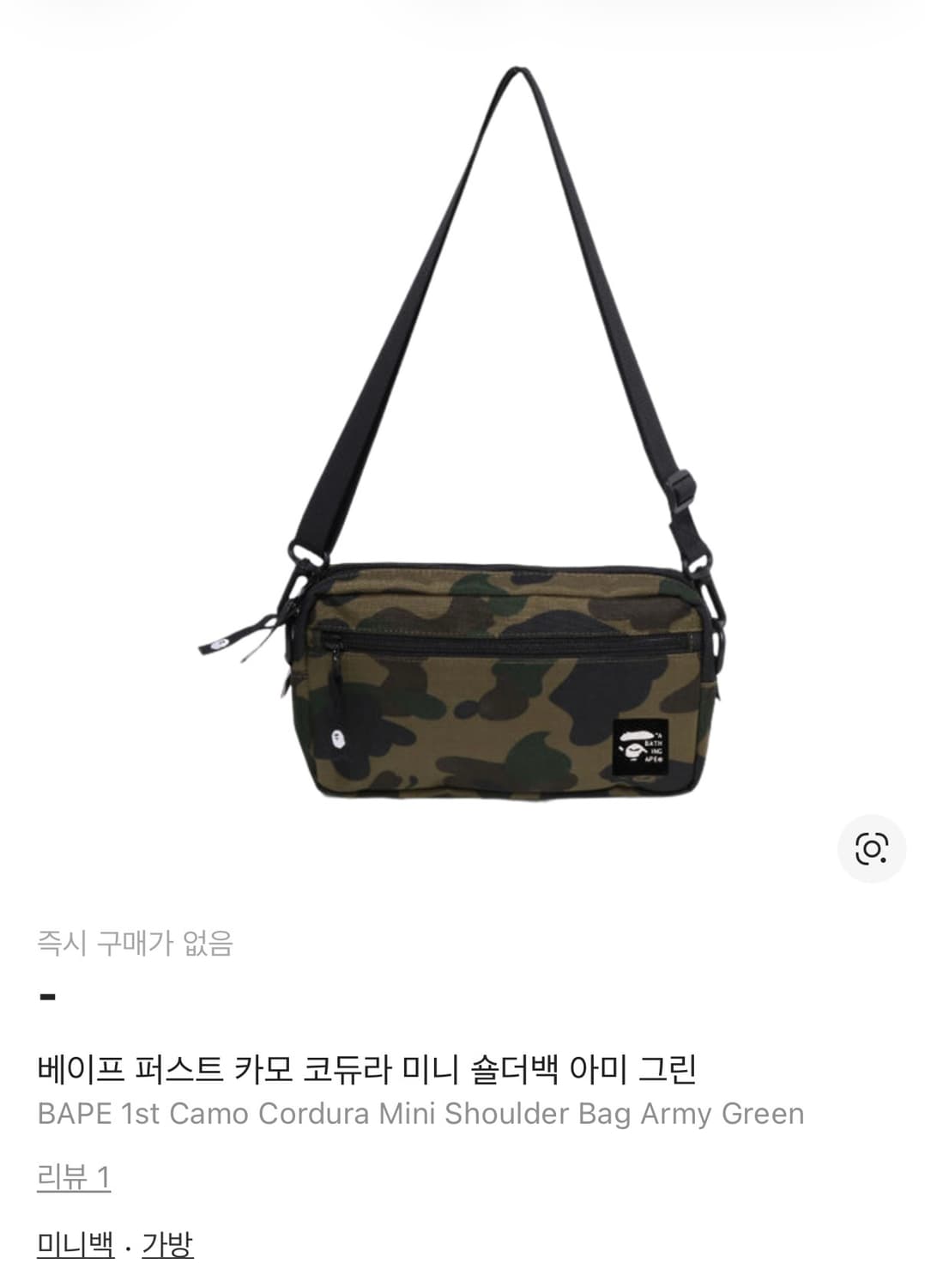 정품 베이프 숄더백 상품이미지1