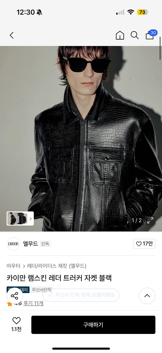 카이만 램스킨 레더 트러커 자켓 블랙 상품이미지1