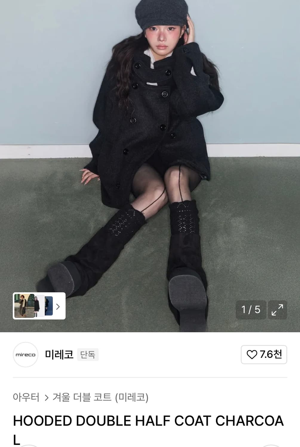 미레코 하프 코트 차콜 상품이미지1