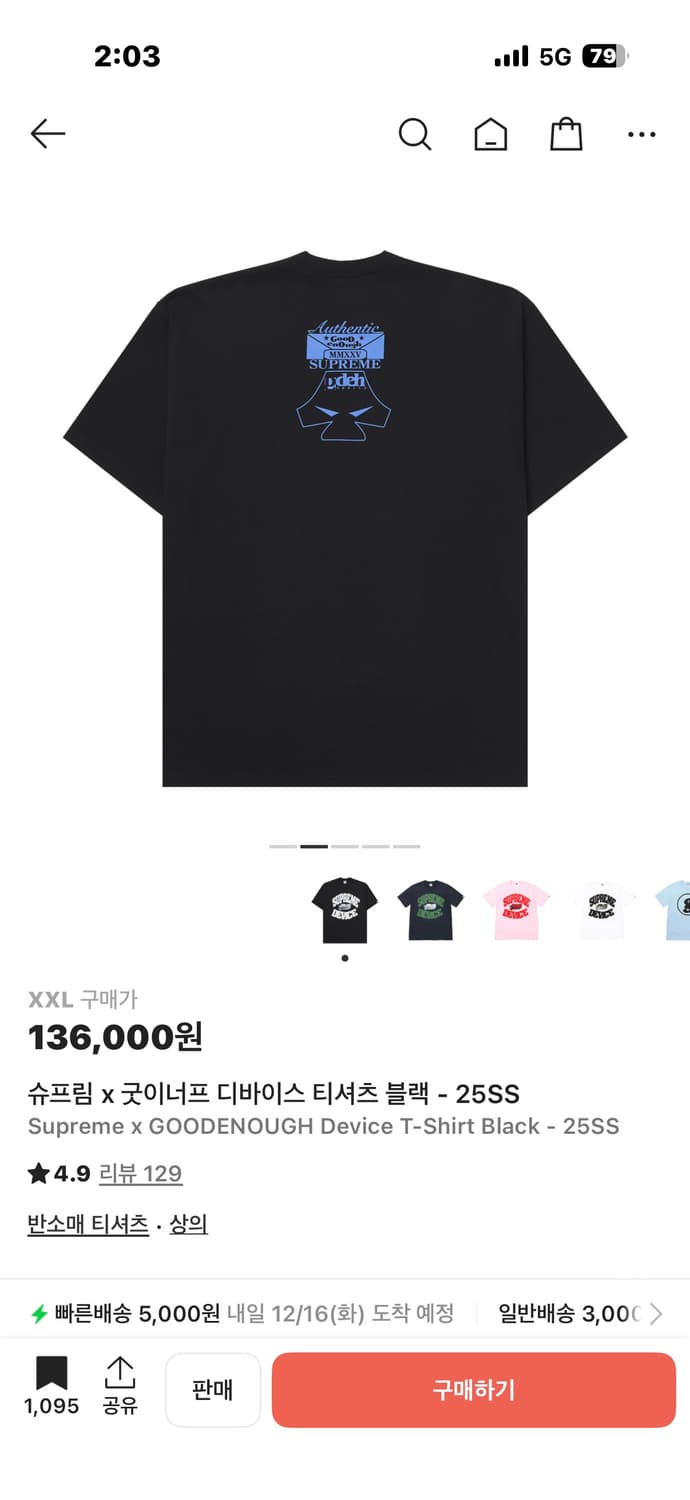 슈프림x굿이너프 디바이스 티셔츠블랙 상품이미지3