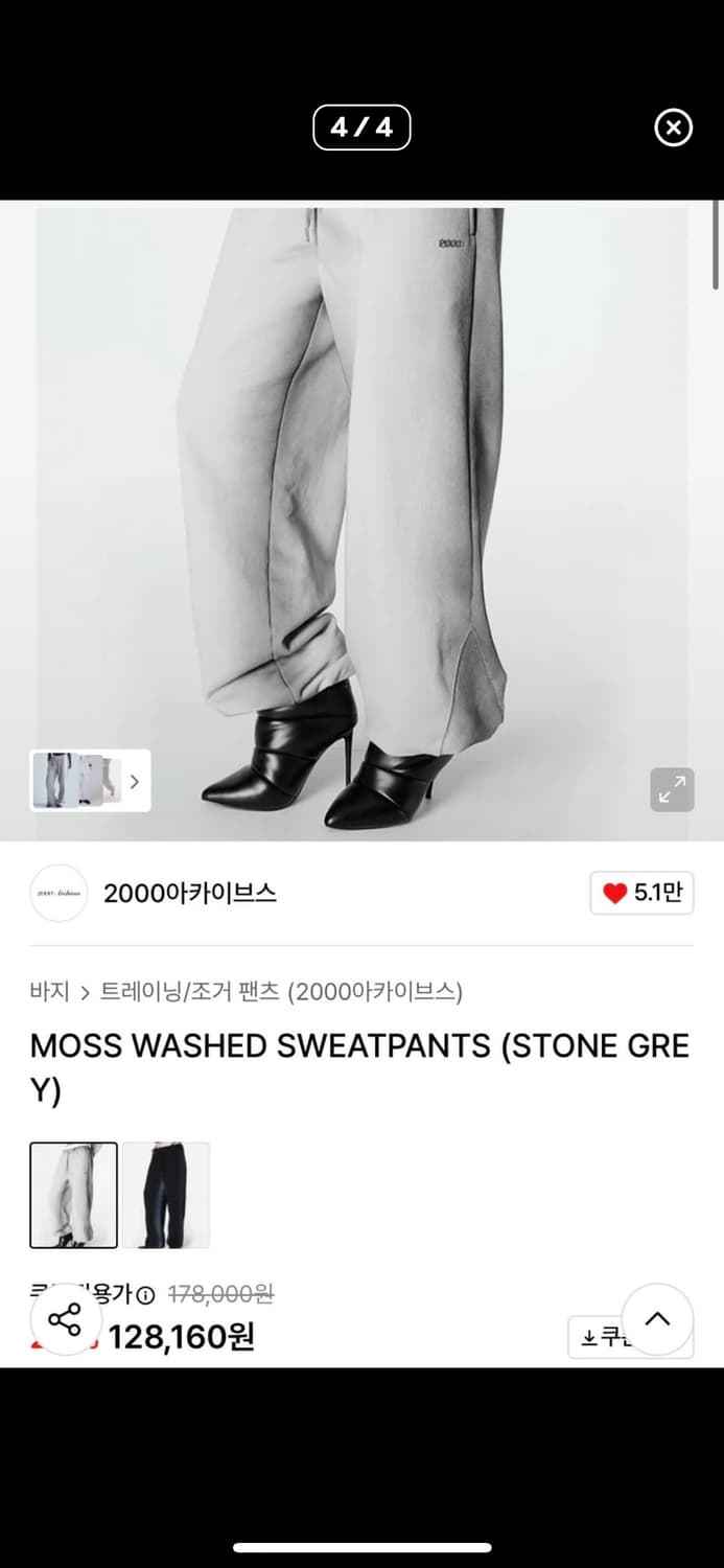 *무료배송/2000아카이브스 MOSS WASHED SWEATPANTS 상품이미지2