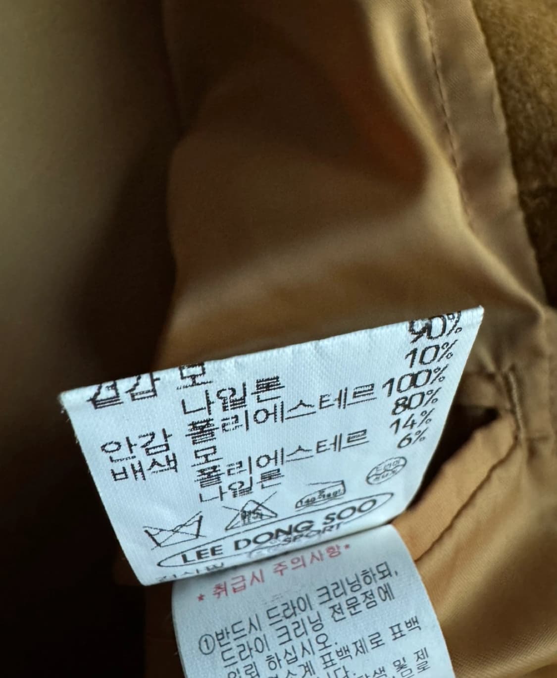 이동수 골프 울 자켓 -머스터드 컬러 상품이미지9